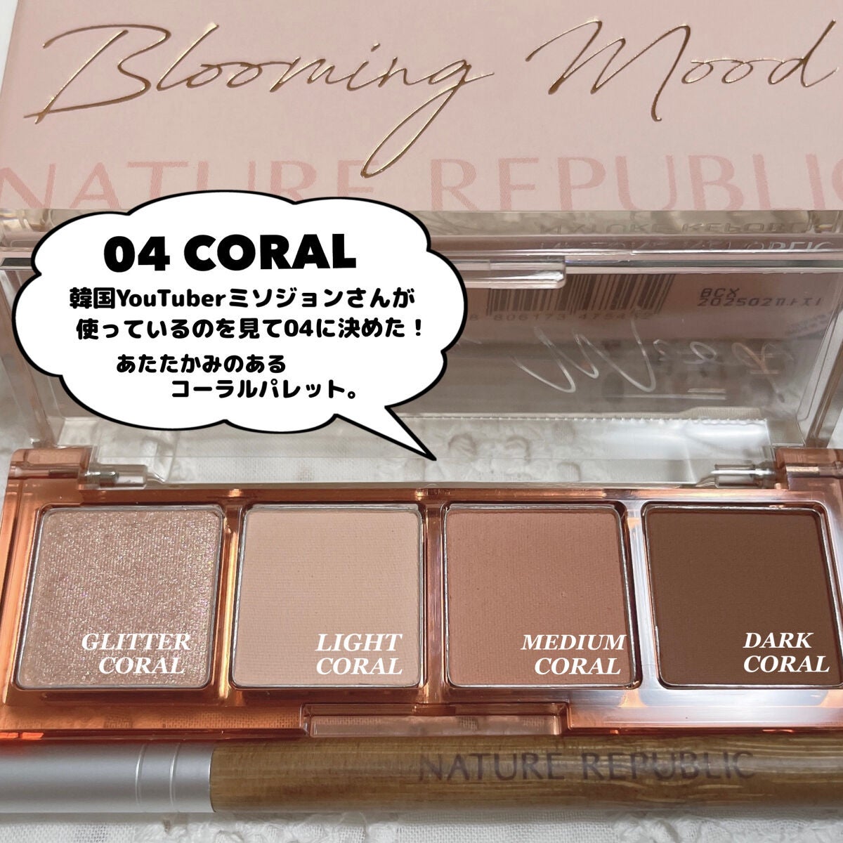 デイリーベーシックパレット/ネイチャーリパブリック/アイシャドウパレットを使ったクチコミ(4枚目)