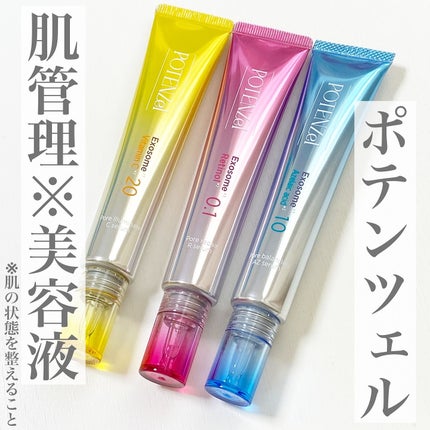 ポテンツェル ポアイルミネートCセラム/POTENZel/美容液を使ったクチコミ(1枚目)