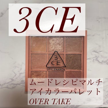 3CE MOOD RECIPE MULTI EYE COLOR PALETTE/3CE/パウダーアイシャドウを使ったクチコミ（1枚目）