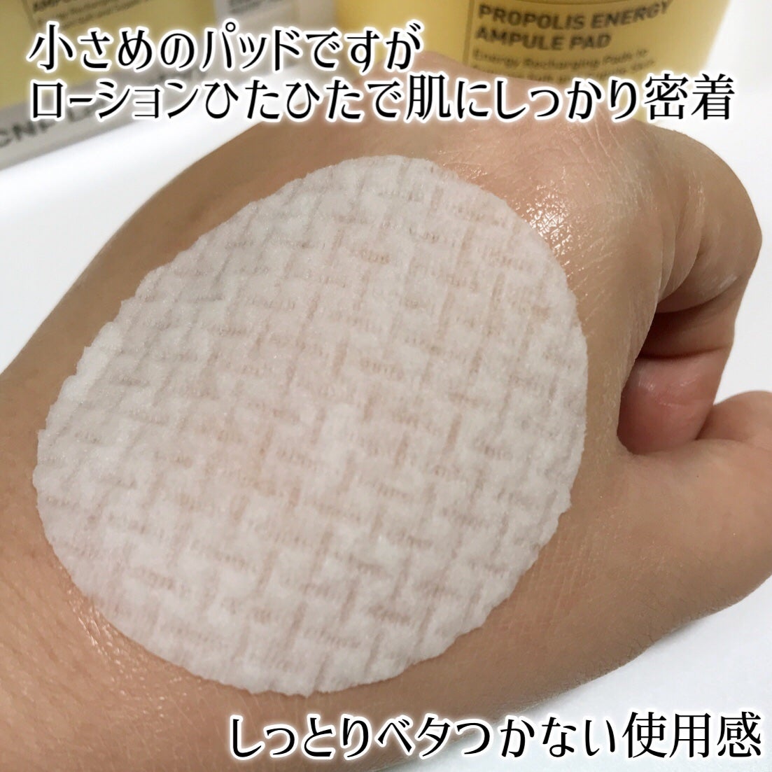 プロポリスエナジーアンプルパッド/CNP Laboratory/トナーパッドを使ったクチコミ(6枚目)