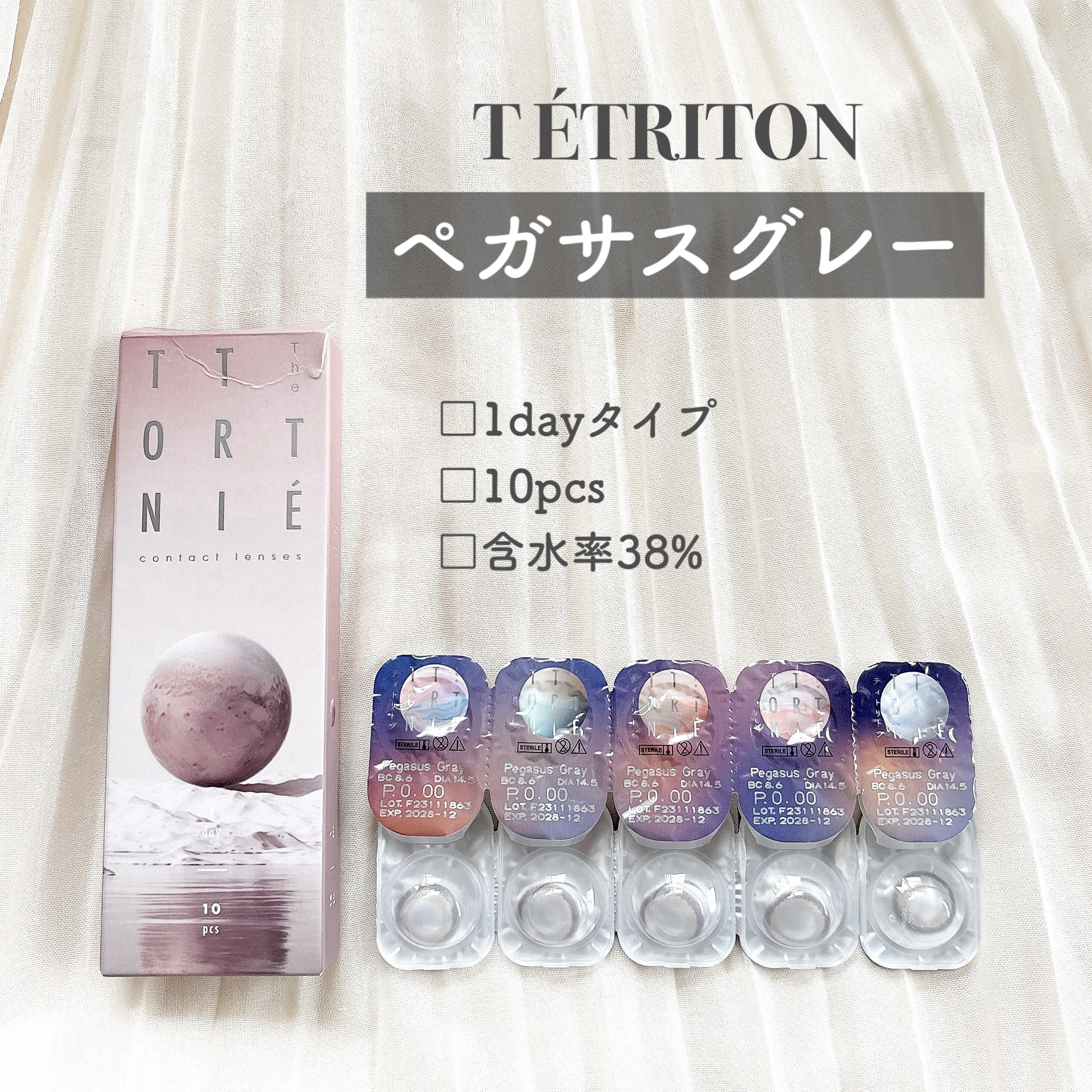 TETRITON/TETRITON/ワンデー（１DAY）カラコンを使ったクチコミ（2枚目）