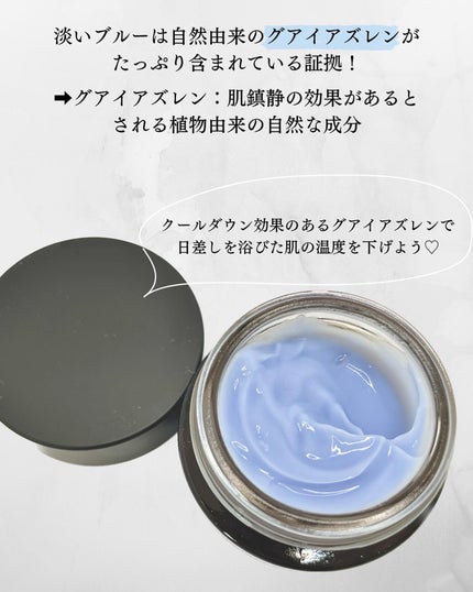 ミッドナイトブルーカーミングクリーム/Klairs/フェイスクリームを使ったクチコミ(3枚目)