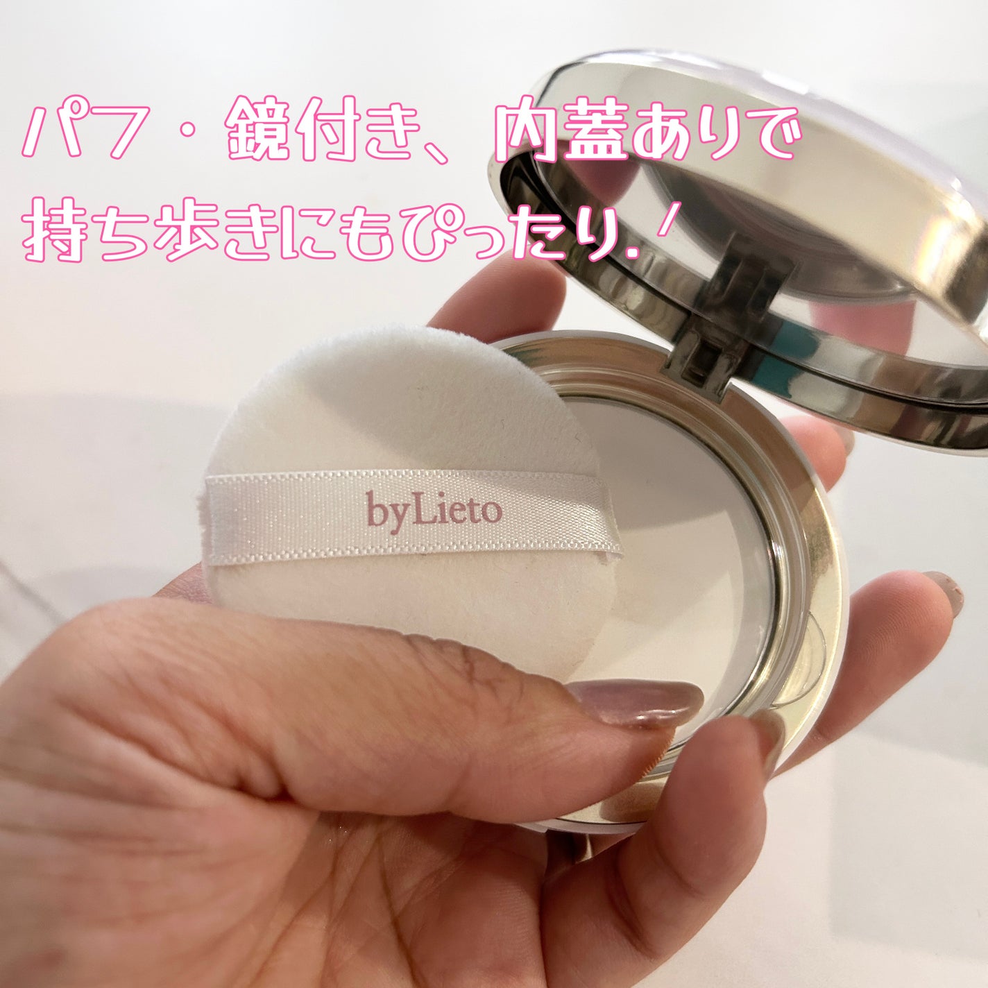 ハイドラセッティングパウダー/byLieto/プレストパウダーを使ったクチコミ(5枚目)