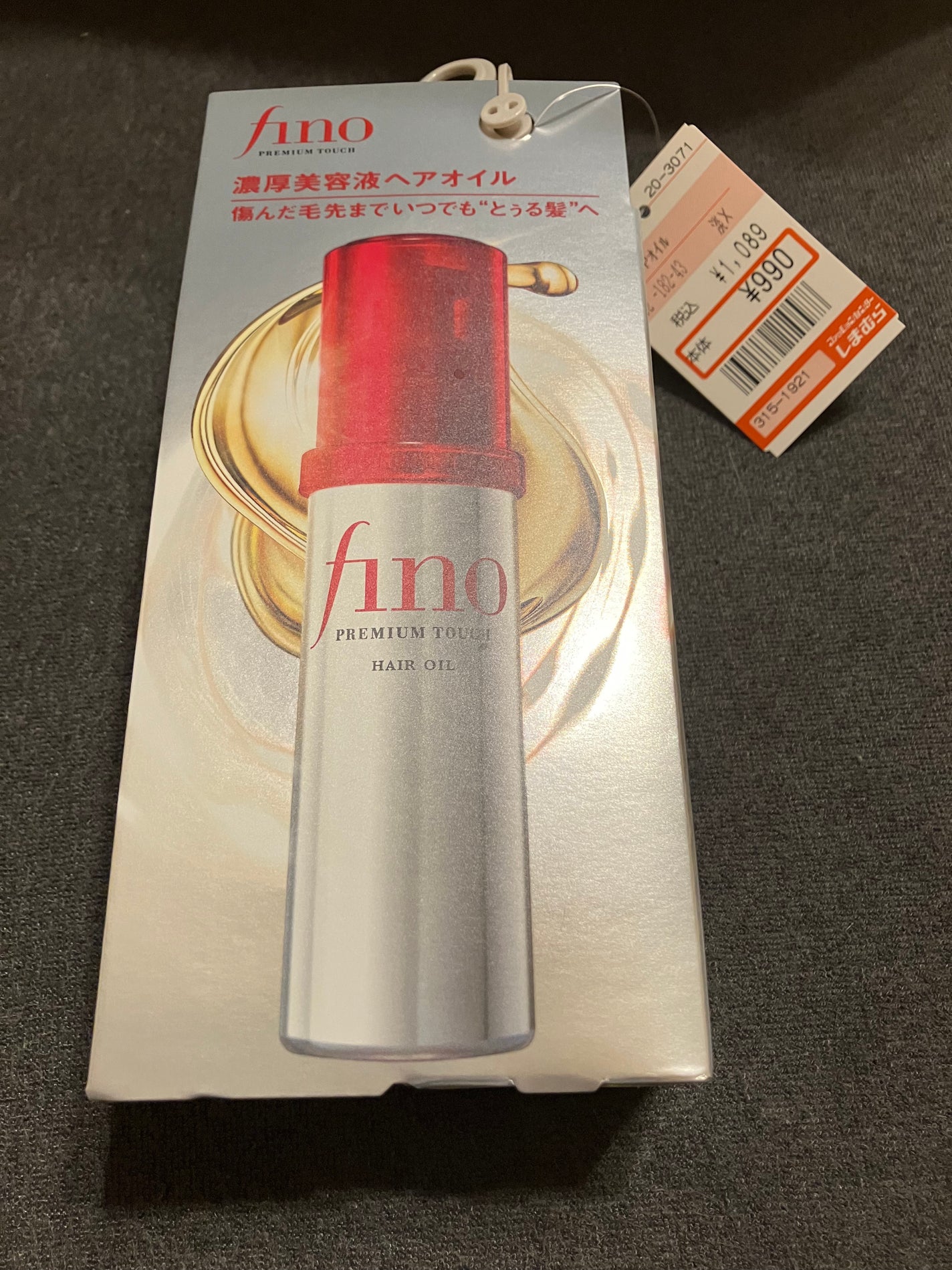 フィーノ プレミアムタッチ 濃厚美容液ヘアオイル/フィーノ/ヘアオイルを使ったクチコミ(2枚目)