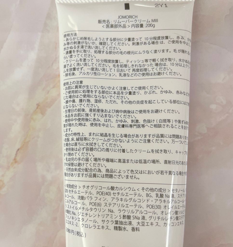 ジョモリッチ/鎌倉ライフ/除毛クリームを使ったクチコミ(3枚目)