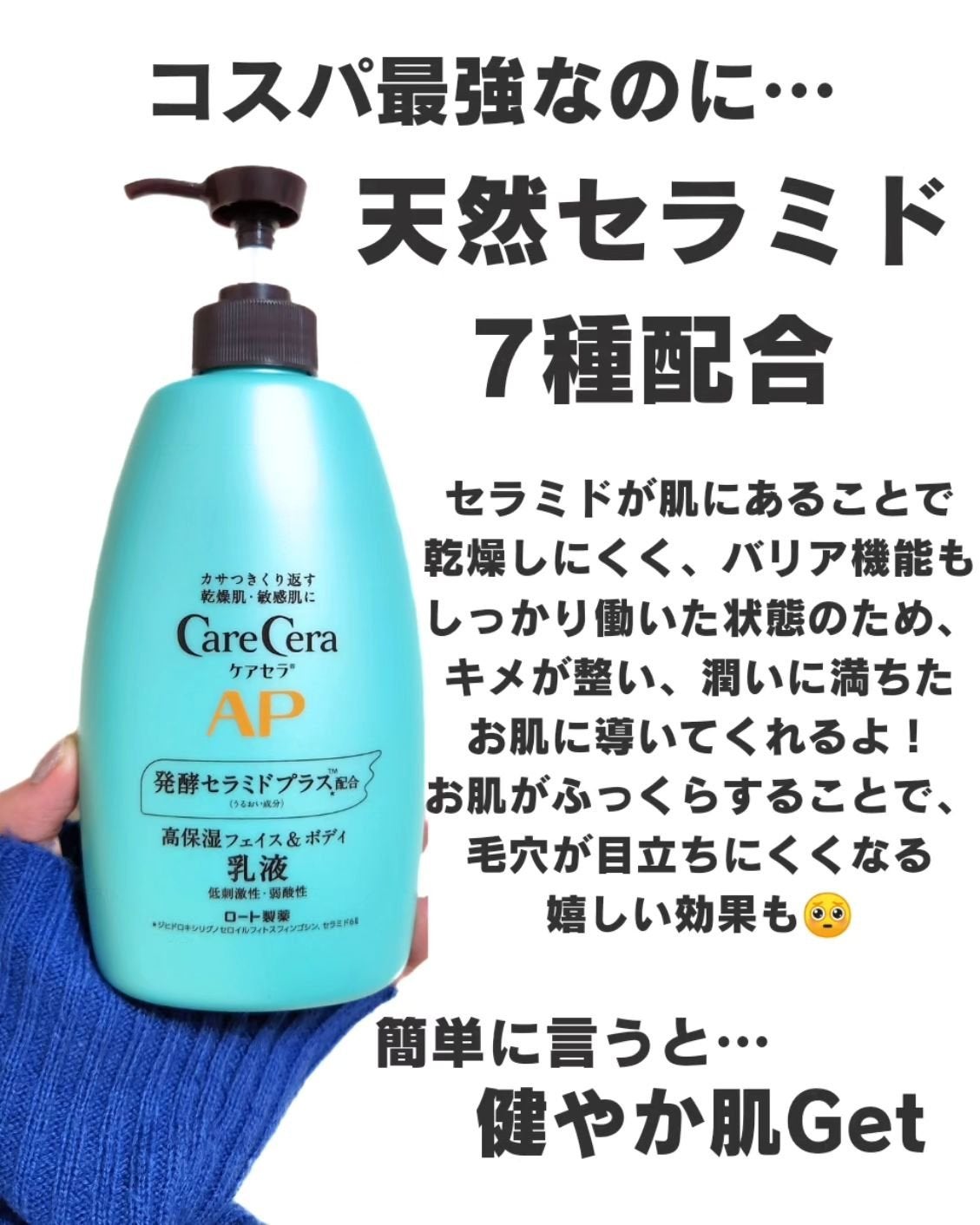 ケアセラ APフェイス&ボディ乳液/ケアセラ/ボディミルクを使ったクチコミ(3枚目)