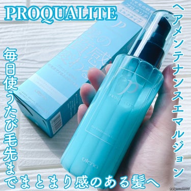 プロカリテ ヘアメンテナンスエマルジョン 110ml

くせ毛の研究をもとにつくられたプロカリテのエマルジョン💇‍♀️


ドライヤーの前に使うアウトバストリートメントで、ドライヤー前はもちろんスタイリ