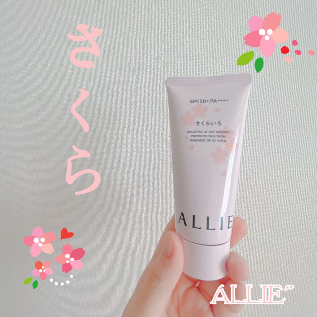 ニュアンスチェンジUV ジェル PK/アリィー/日焼け止めジェルを使ったクチコミ（1枚目）