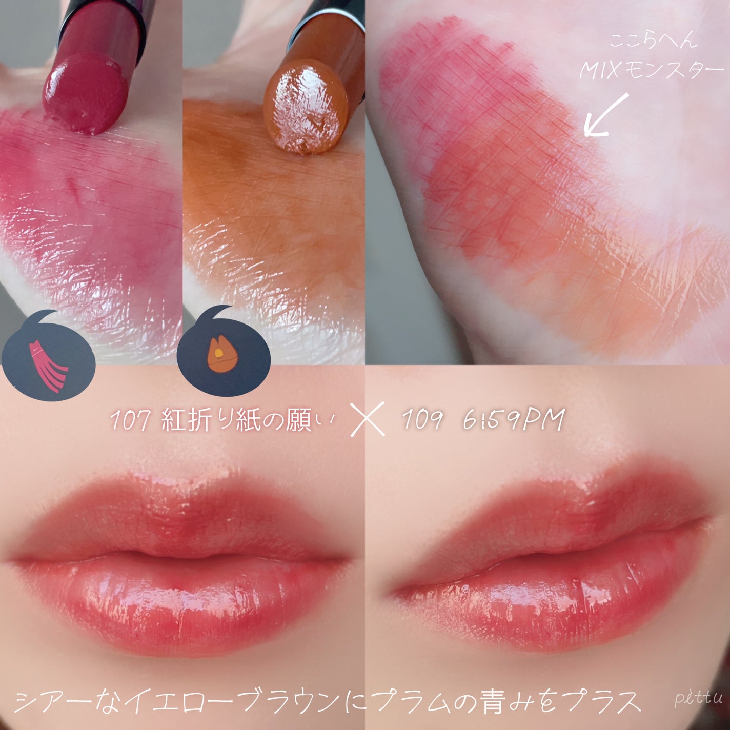 ケイト リップモンスター/KATE/口紅を使ったクチコミ(6枚目)
