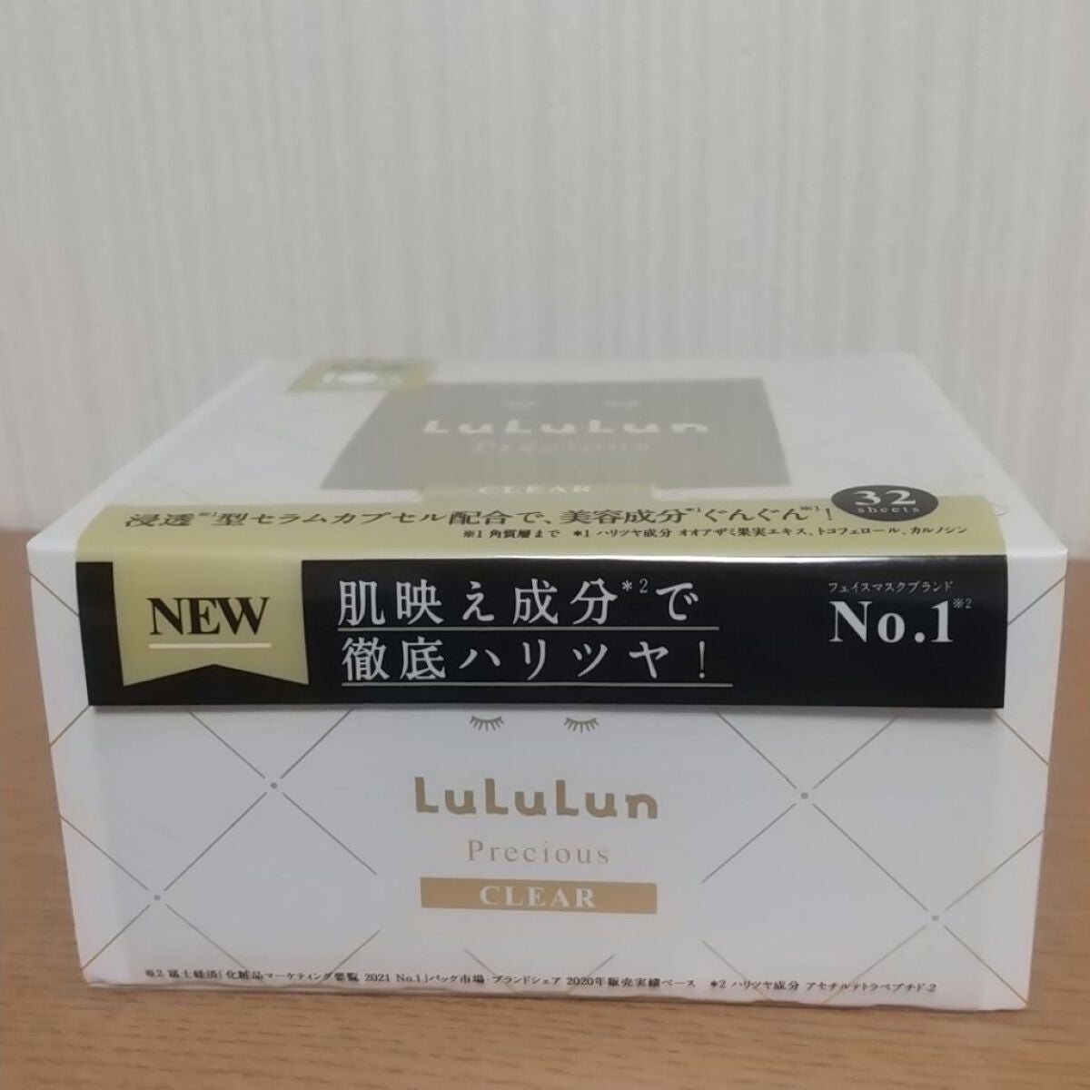 ルルルンプレシャス WHITE(クリア)【旧】/ルルルン/シートマスク・パックを使ったクチコミ(3枚目)