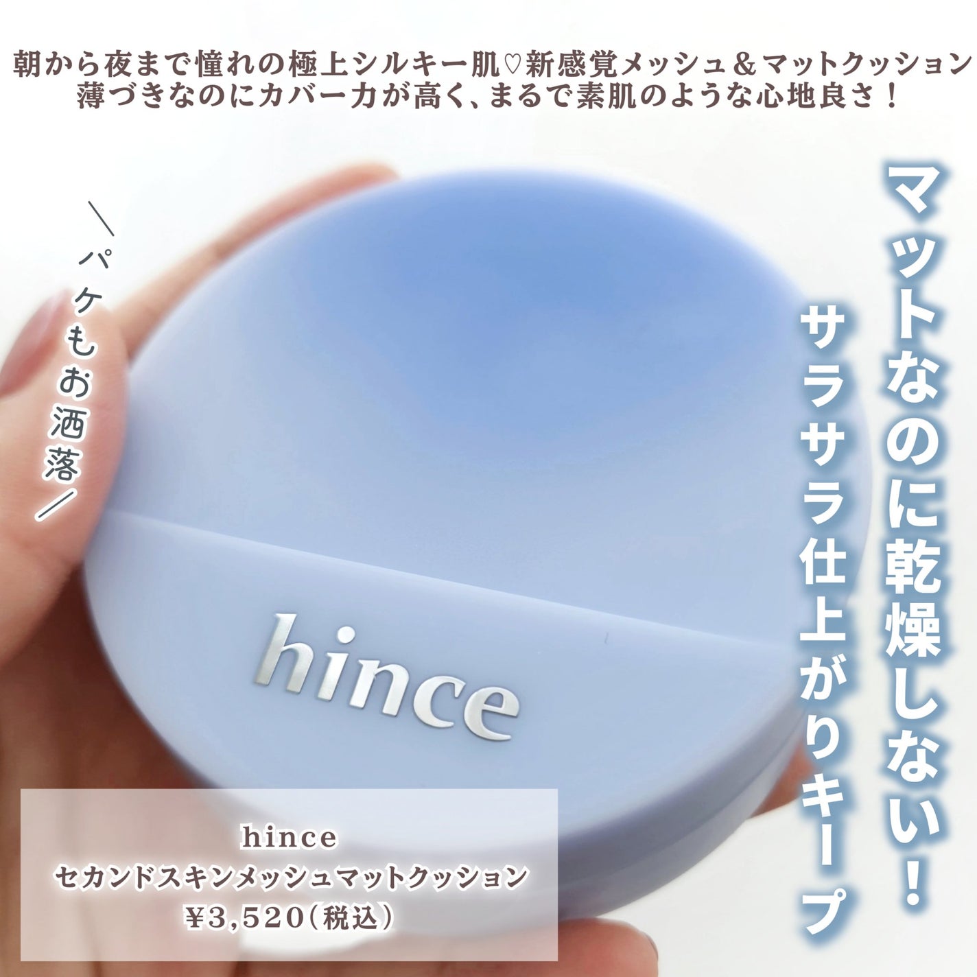 セカンドスキンメッシュマットクッション/hince/クッションファンデーションを使ったクチコミ(2枚目)