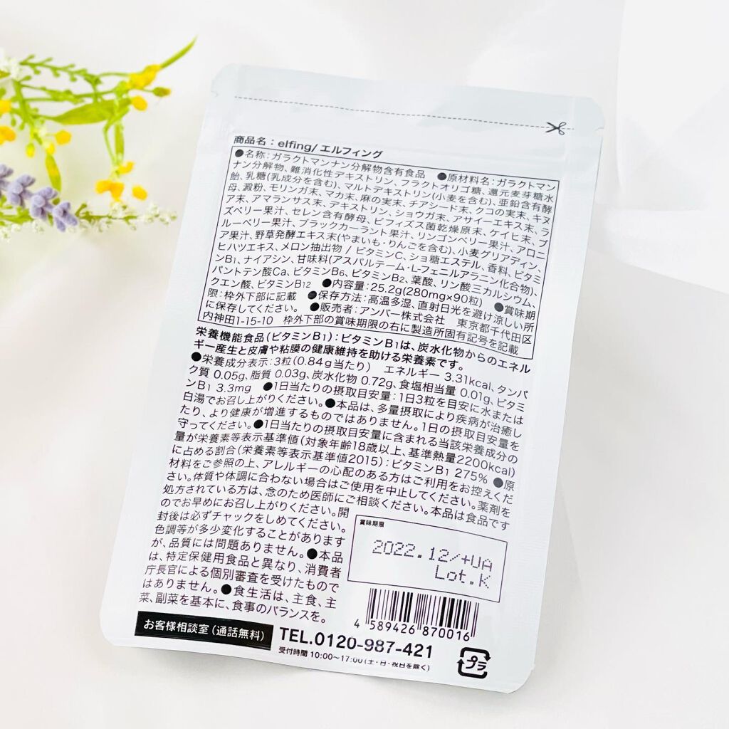 りぃさんのコスメ日記💄 on LIPS 「生きたまま腸まで届くヤセ菌の王様“ビフィズス菌536株”と、ビ..」(2枚目)