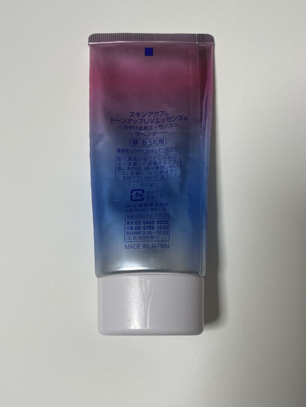 スキンアクア トーンアップUVエッセンス/スキンアクア/日焼け止めクリームを使ったクチコミ（2枚目）