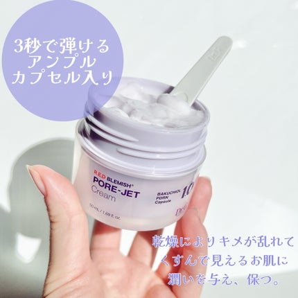 バクチオールポアジェットセラム/Dr.G/美容液を使ったクチコミ(6枚目)