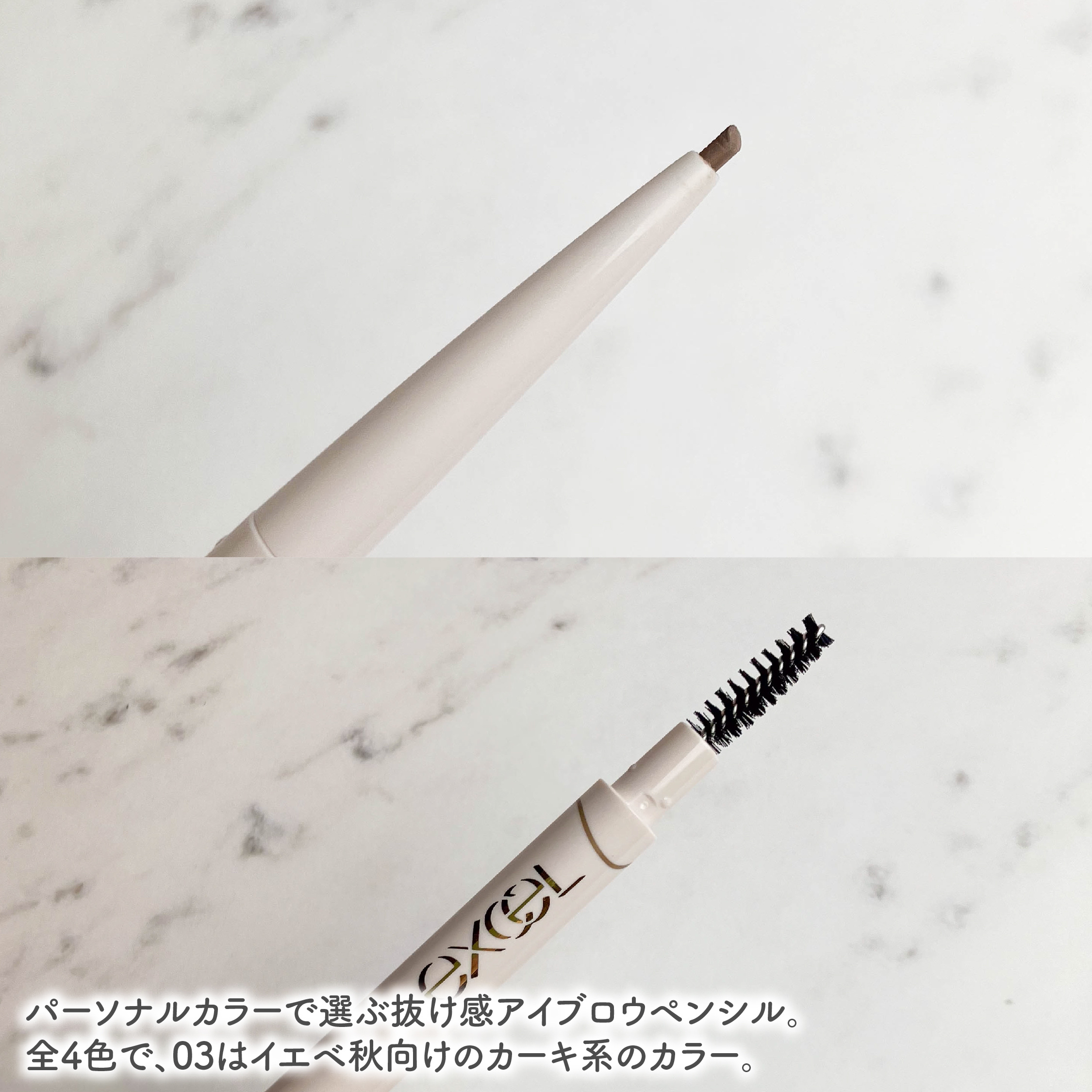 カラーエディットスリムブロウ ES03 オータムベージュ/excel/アイブロウペンシルを使ったクチコミ（2枚目）