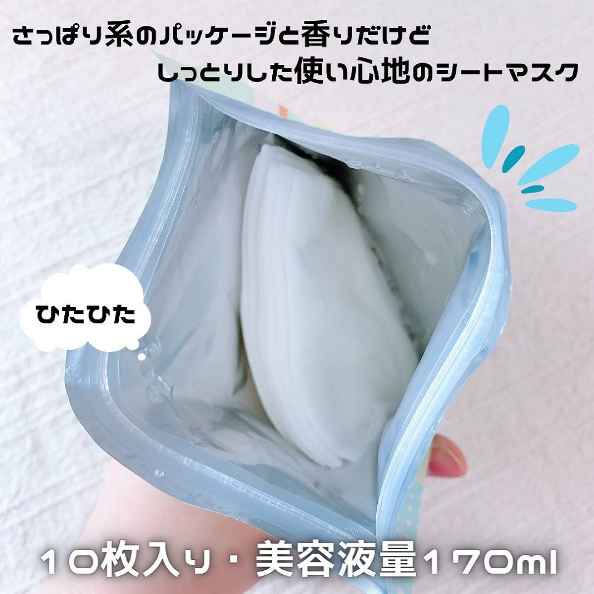 ブライトニングマスク/LIHAW/シートマスク・パックを使ったクチコミ(2枚目)