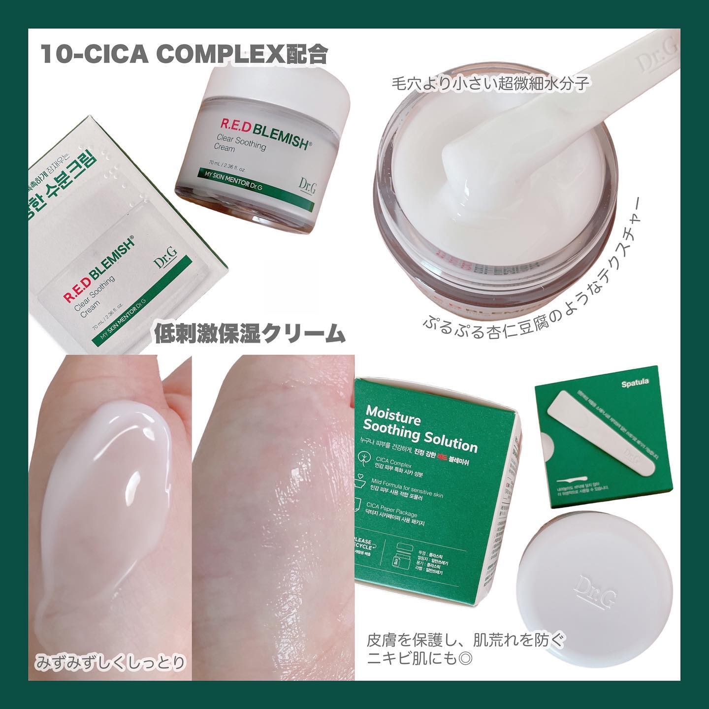 レッドブレミッシュ クリアスージングトナー/Dr.G/化粧水を使ったクチコミ（3枚目）