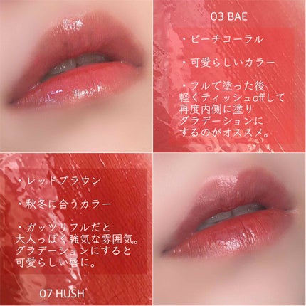 ホリカホリカ ハートクラッシュグローティントエアー/HOLIKA HOLIKA/リップティントを使ったクチコミ(2枚目)