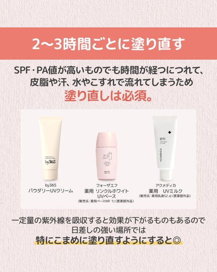 アクメディカ 薬用 UVミルク/ナリスアップ/日焼け止めミルクを使ったクチコミ(6枚目)