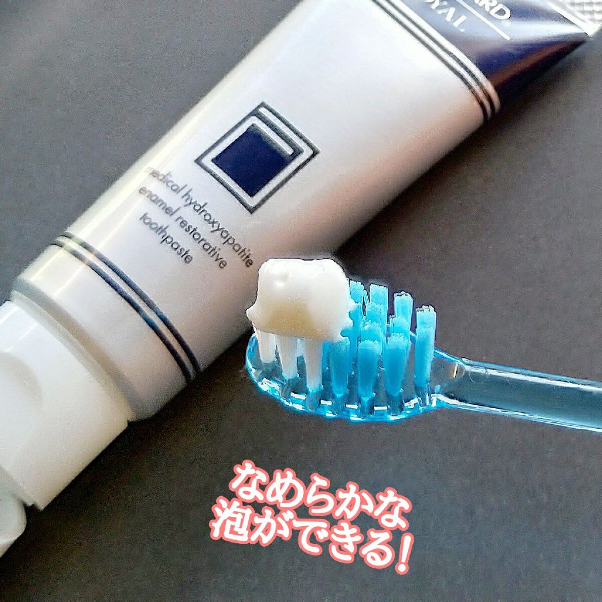 アパガードロイヤル/アパガード/歯磨き粉を使ったクチコミ(5枚目)