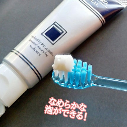 アパガードロイヤル/アパガード/歯磨き粉を使ったクチコミ(5枚目)