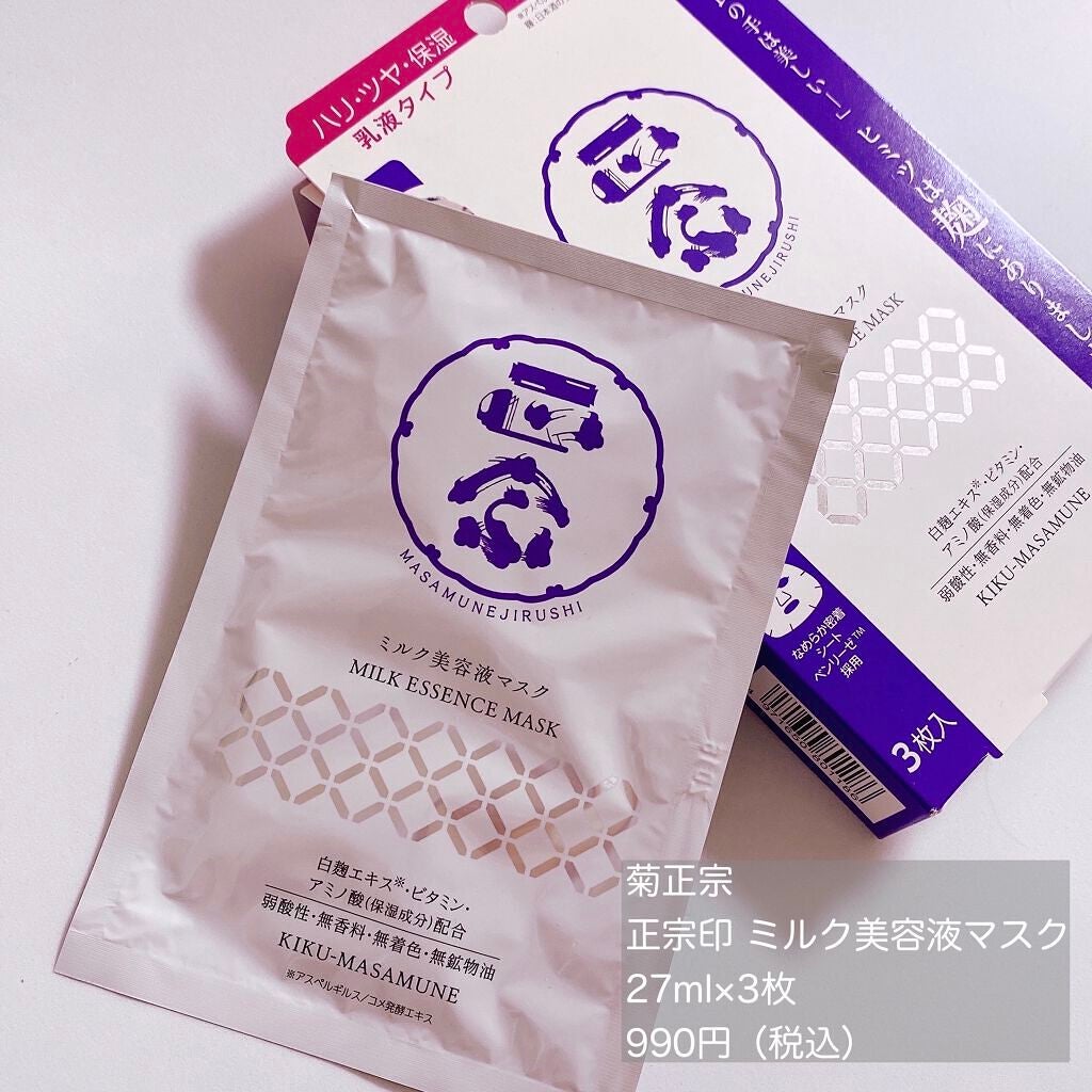 正宗印 ミルク美容液マスク/菊正宗/シートマスク・パックを使ったクチコミ(2枚目)
