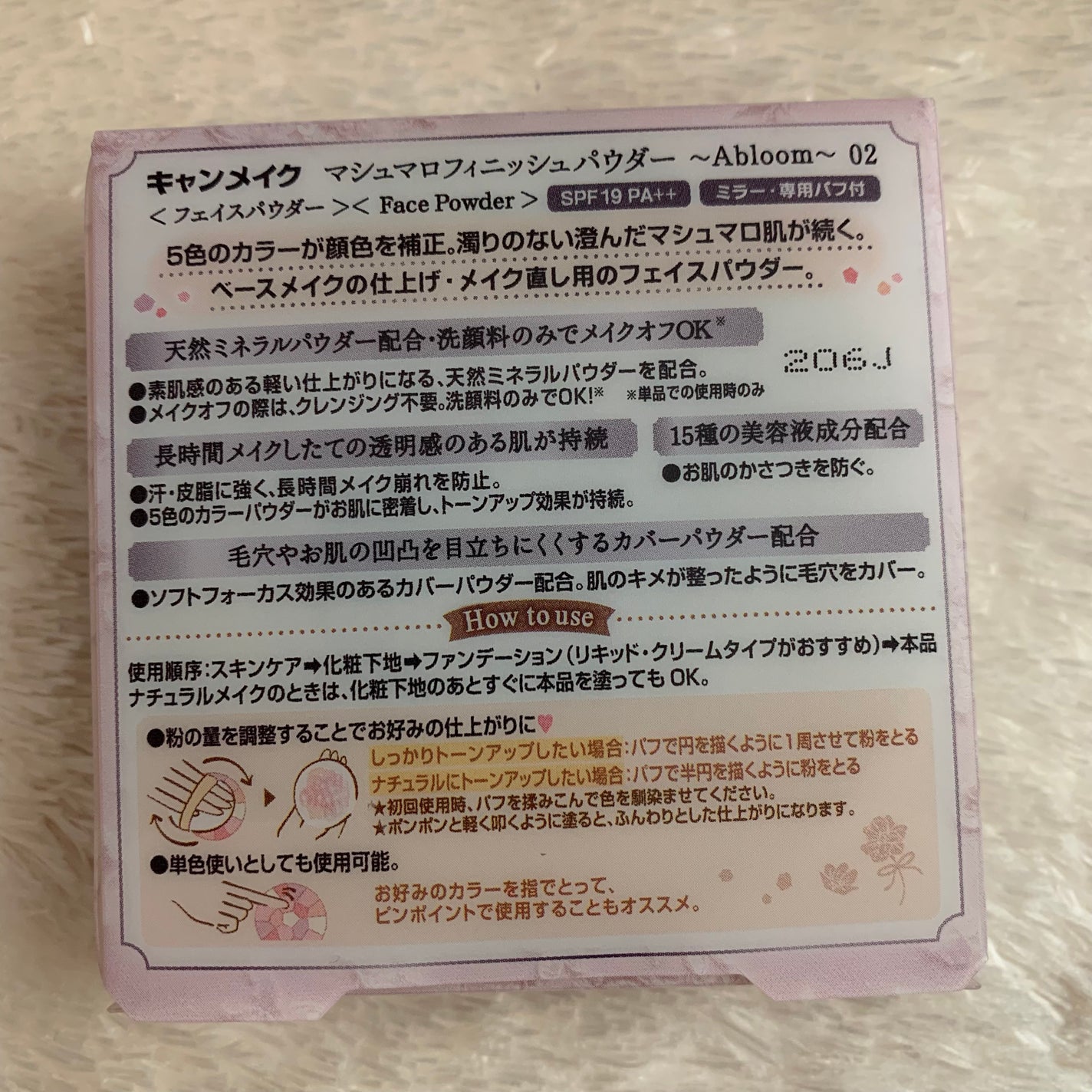 マシュマロフィニッシュパウダー ~Abloom~/キャンメイク/プレストパウダーを使ったクチコミ(4枚目)