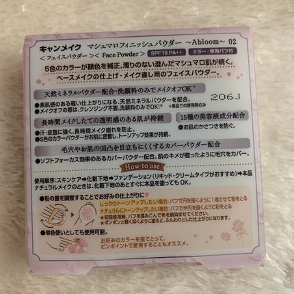 マシュマロフィニッシュパウダー ~Abloom~/キャンメイク/プレストパウダーを使ったクチコミ(4枚目)
