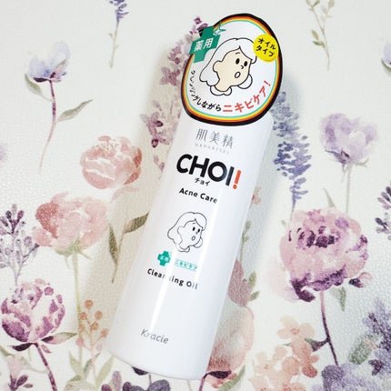 CHOIクレンジングオイル 薬用ニキビケア/肌美精/オイルクレンジングを使ったクチコミ(4枚目)