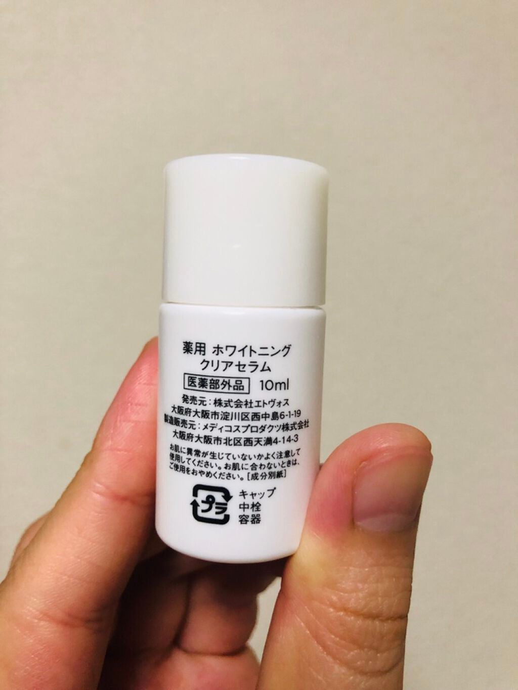 ホワイトニングクリアセラム/エトヴォス/美容液を使ったクチコミ(2枚目)
