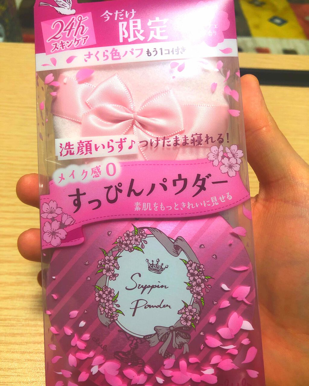すっぴんパウダー B サクラスウィートソローの香り 2022/クラブ/プレストパウダーを使ったクチコミ(1枚目)