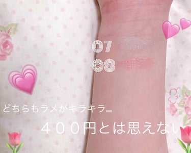 Momo🧁 on LIPS 「セザンヌのシングルカラーアイシャドウ07.08ラメが凄くキラキ..」（2枚目）