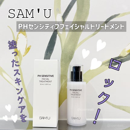 サミュ PHセンシティブフェイシャルトリートメント/SAM'U/美容液を使ったクチコミ(1枚目)
