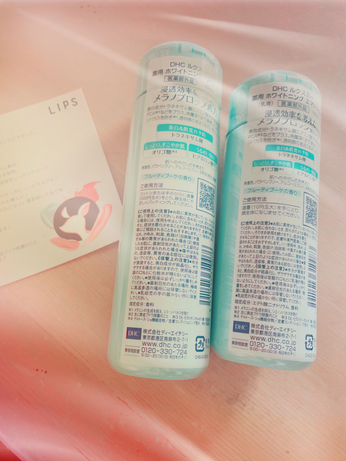 DHCルクスミー 薬用ホワイトニング ローション/DHC/化粧水を使ったクチコミ(2枚目)