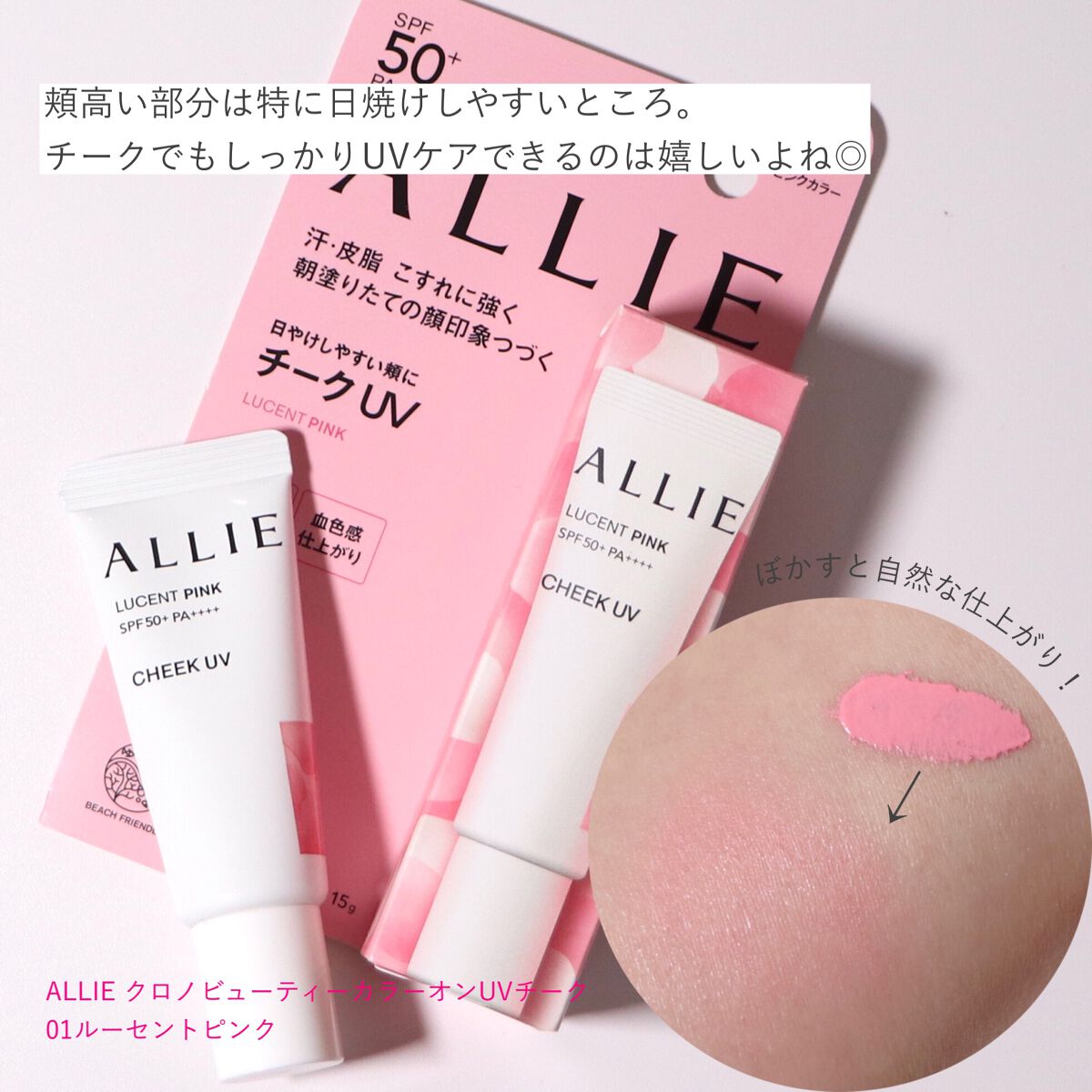 ソフィーナ iP スキンケアUV 01乾燥しがちな肌環境 SPF50+ PA++++/SOFINA iP/日焼け止めクリームを使ったクチコミ（3枚目）