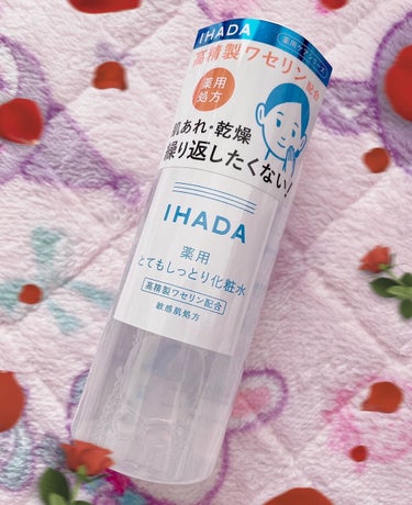 薬用ローション（とてもしっとり）/IHADA/化粧水を使ったクチコミ（3枚目）