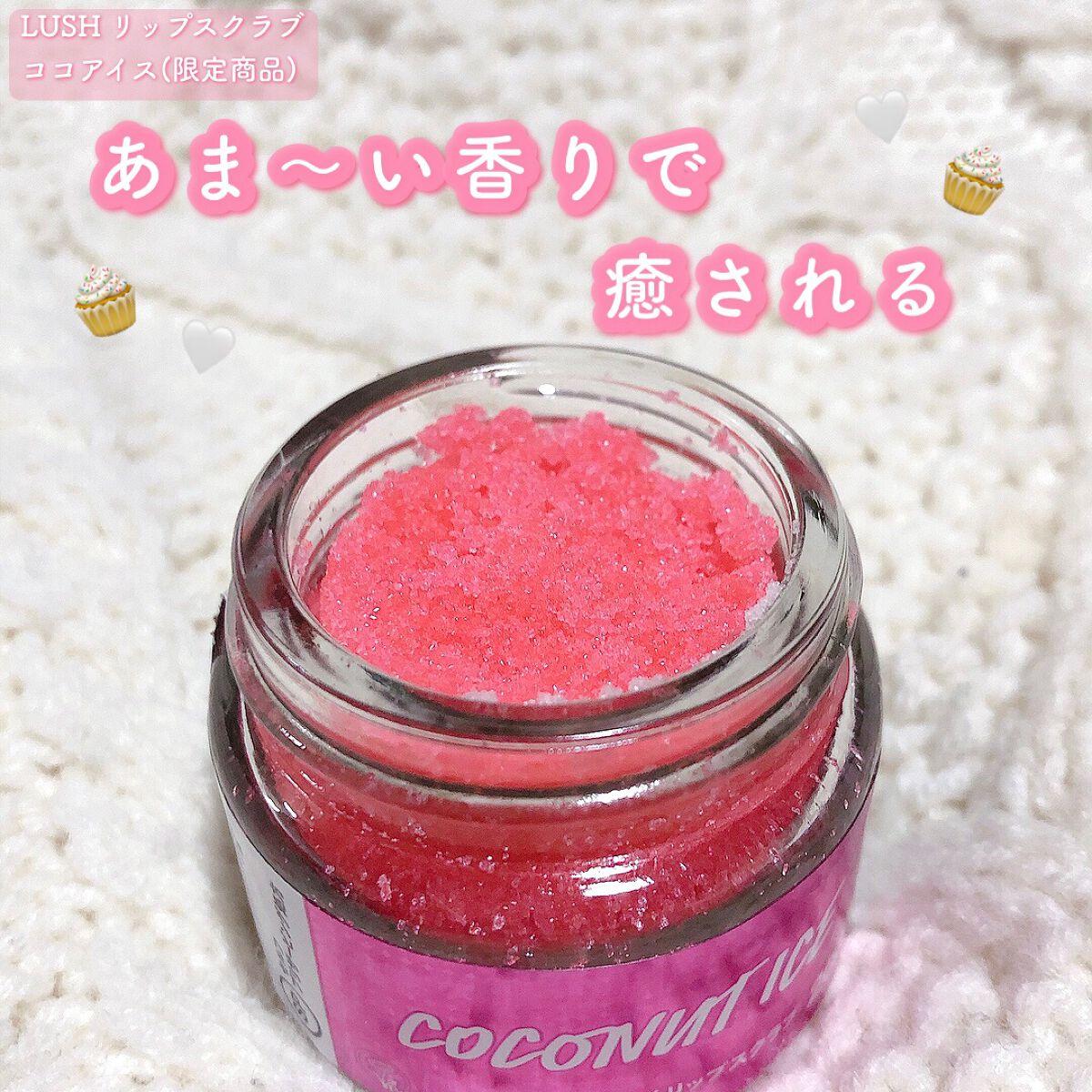 ココアイス/ラッシュ/リップスクラブを使ったクチコミ(1枚目)