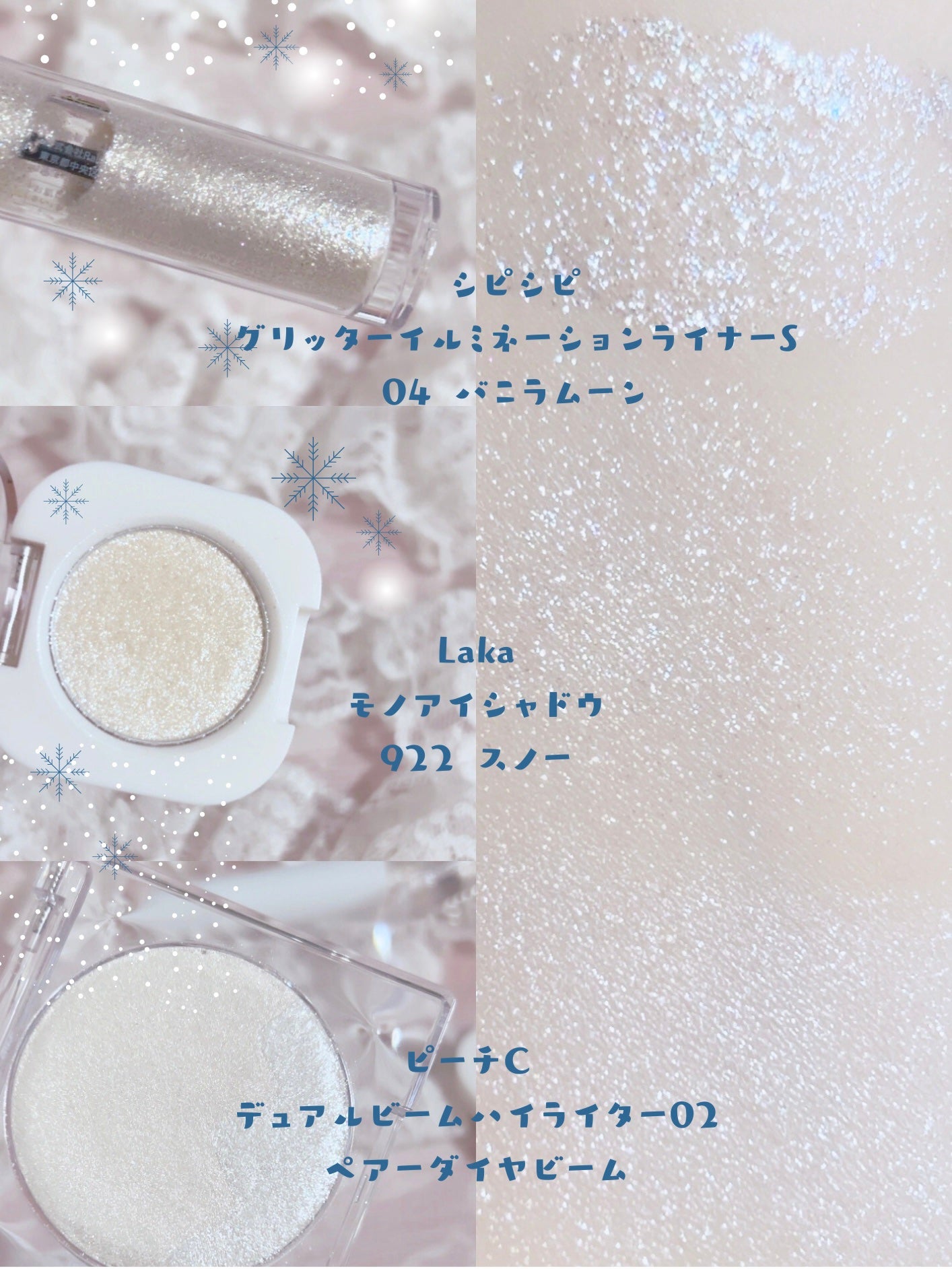 モノアイシャドウ/Laka/単色アイシャドウを使ったクチコミ(2枚目)