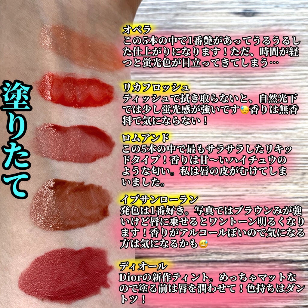 ジューシーラスティングティント/rom&nd/リップティントを使ったクチコミ(2枚目)