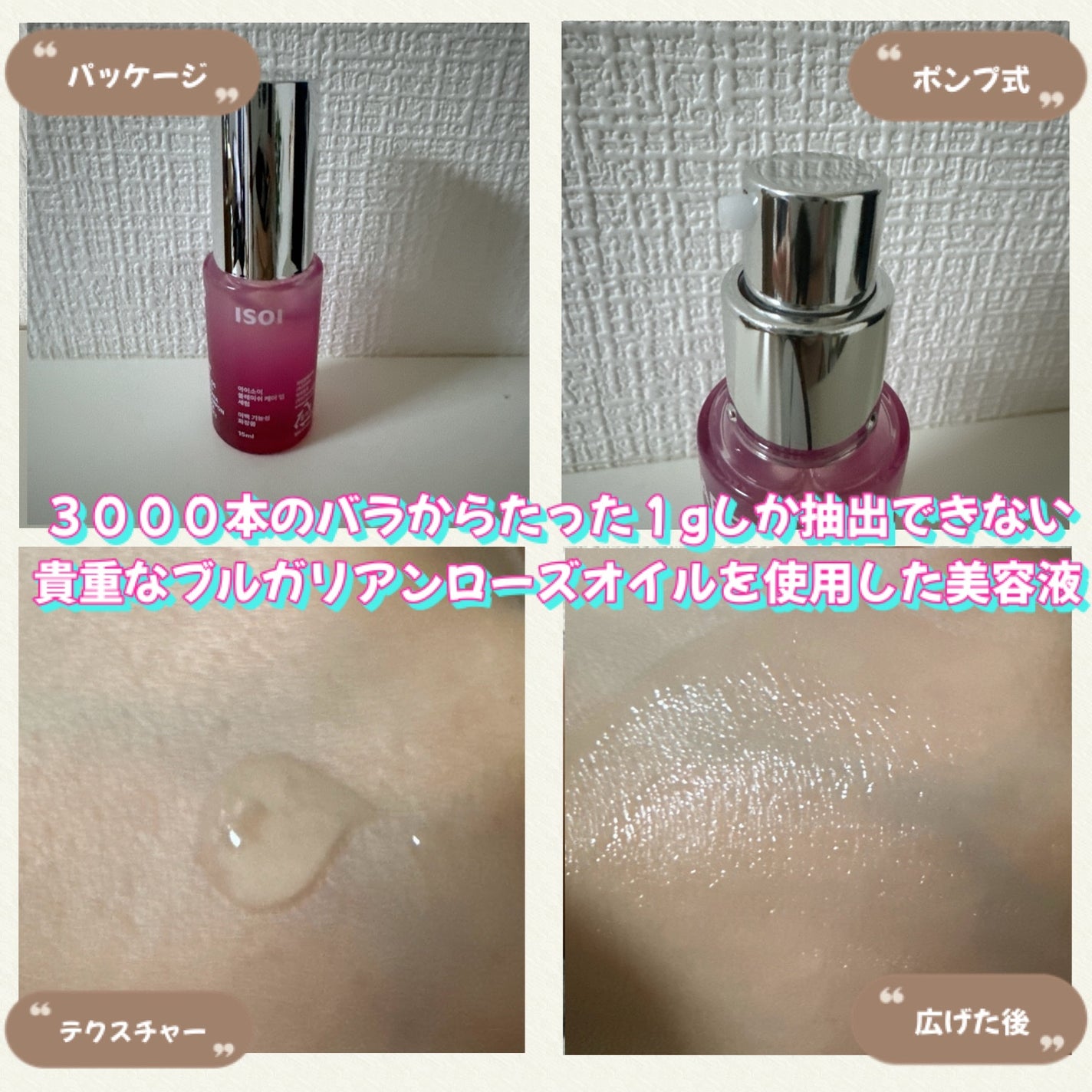 ブレミッシュケアアップ セラム/ISOI/美容液を使ったクチコミ(2枚目)