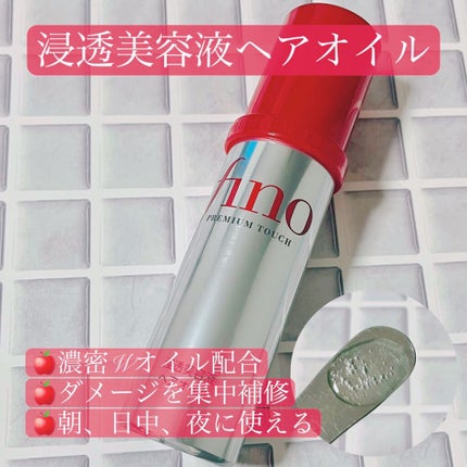 フィーノ プレミアムタッチ 濃厚美容液ヘアマスク/フィーノ/ヘアマスク・ヘアパックを使ったクチコミ(3枚目)