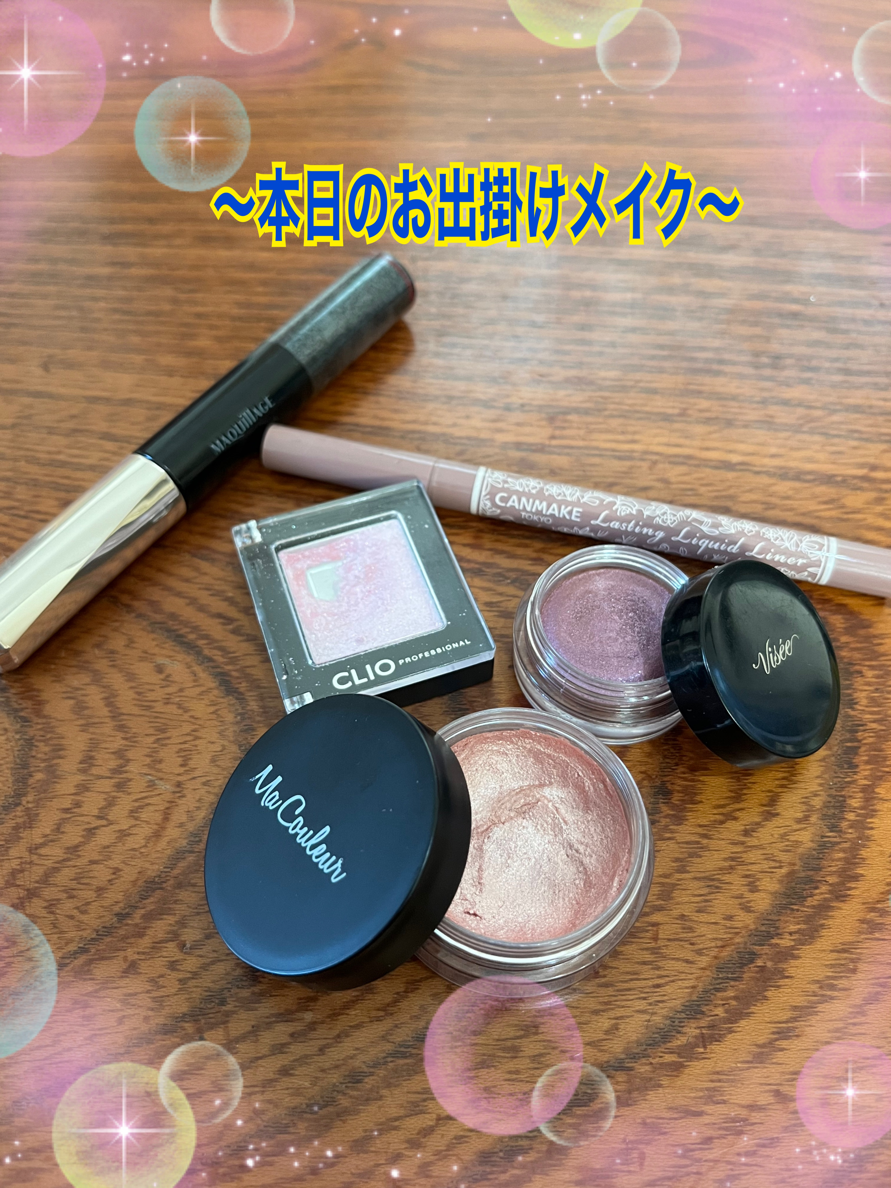 スパークルアイジェム/マクレール/ジェル・クリームアイシャドウを使ったクチコミ（1枚目）