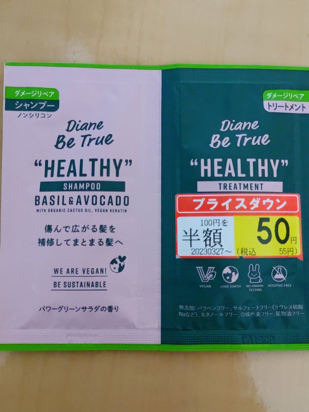Diane Be True（ダイアンビートゥルー）/HEALTHY / ダメージ /シャンプー＆トリートメント/ダイアンビートゥルー/市販シャンプーを使ったクチコミ（1枚目）