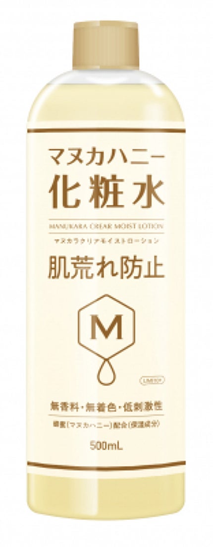 マヌカラ クリアモイストローション マヌカハニー化粧水