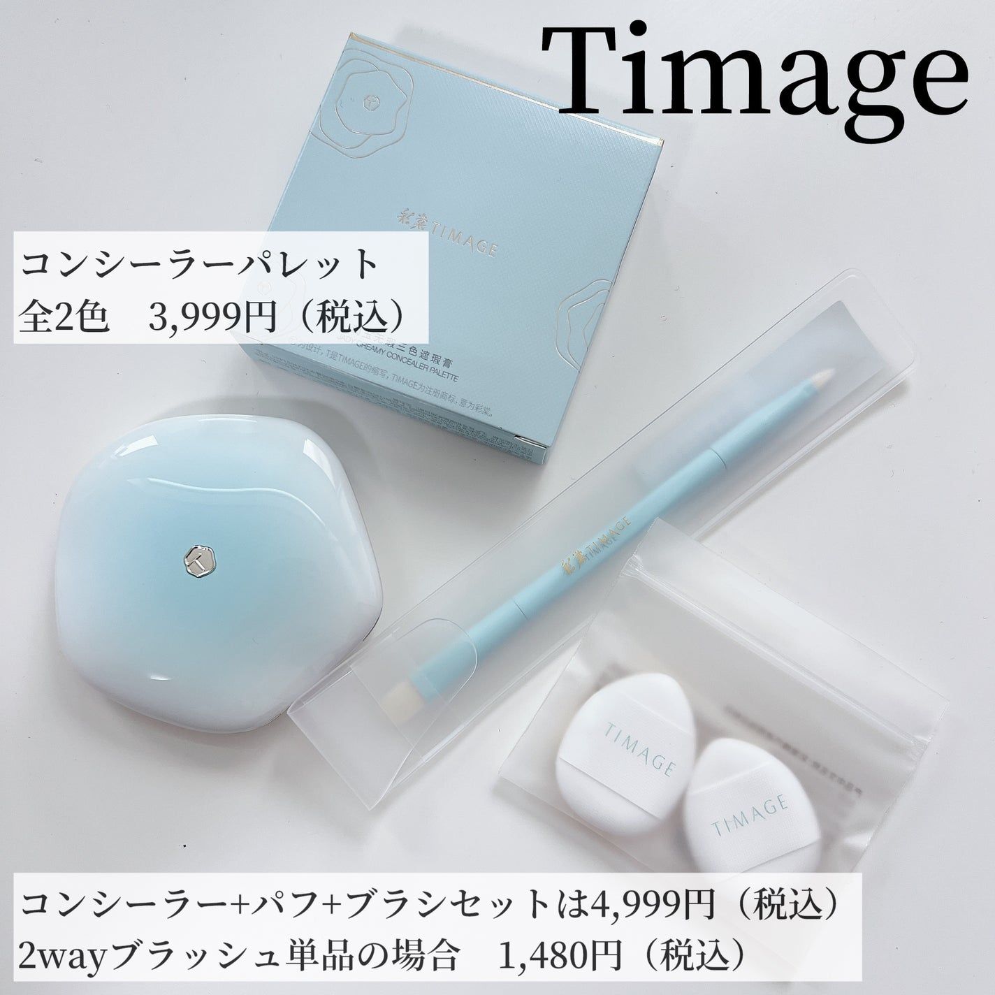 TIMAGE  クリーミーコンシーラーパレット/TIMAGE/パレットコンシーラーを使ったクチコミ(2枚目)