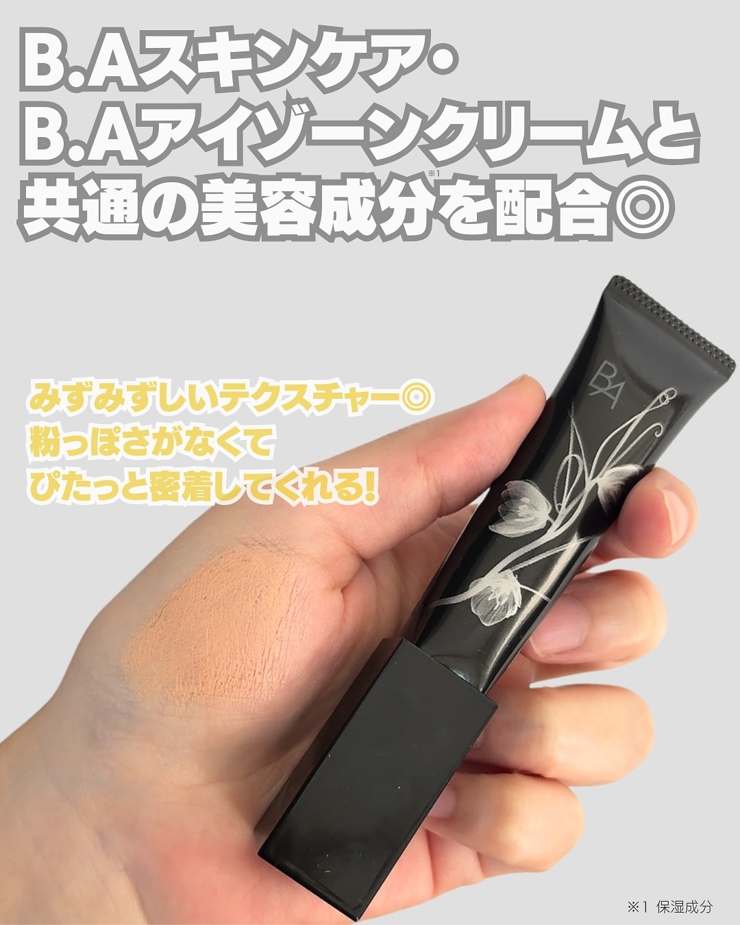 3D コンシーラー 02 カバリングオレンジ/B.A/クリームコンシーラーを使ったクチコミ（3枚目）