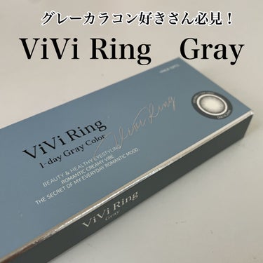 ViVi Ring 1day グレー/OLENS/ワンデー（１DAY）カラコンを使ったクチコミ（1枚目）