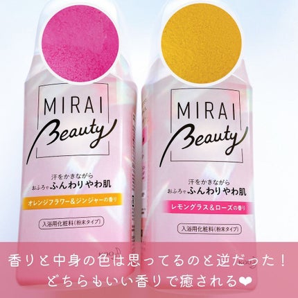 MIRAI beauty バスソルト/花王/炭酸系入浴剤を使ったクチコミ(2枚目)