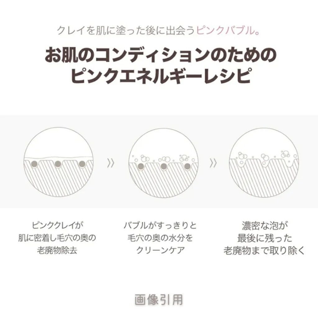 海藻(シーウィード)バブル クレイマスク/phykology/洗い流すパック・マスクを使ったクチコミ(4枚目)