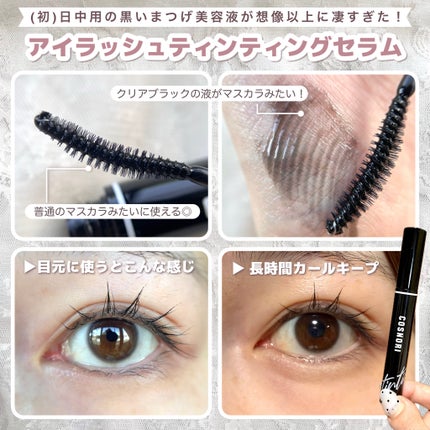 ロングアクティブアイラッシュセラム/COSNORI/まつげ美容液を使ったクチコミ(4枚目)